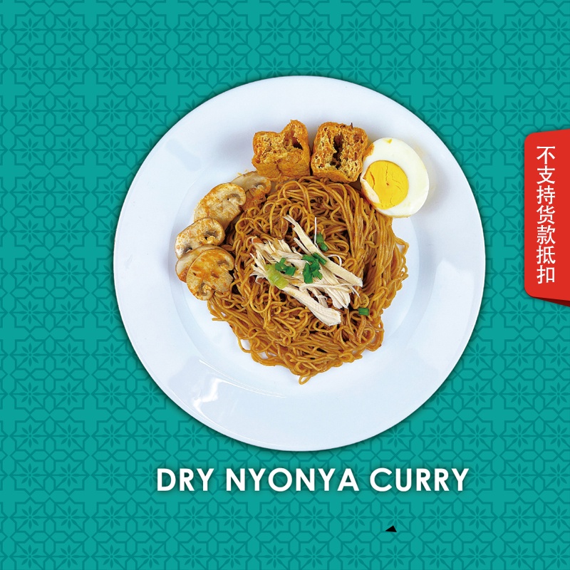 [Ready Stock] Dry Nyonya Curry Mee │Signature Nyonya Curry│娘惹干咖喱面