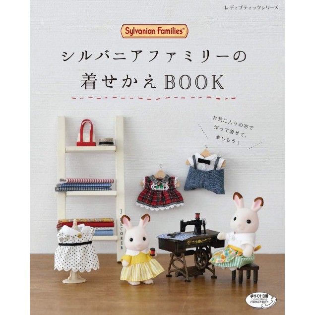 Sylvanian Families DIY Clothing Book Shopee Malaysia