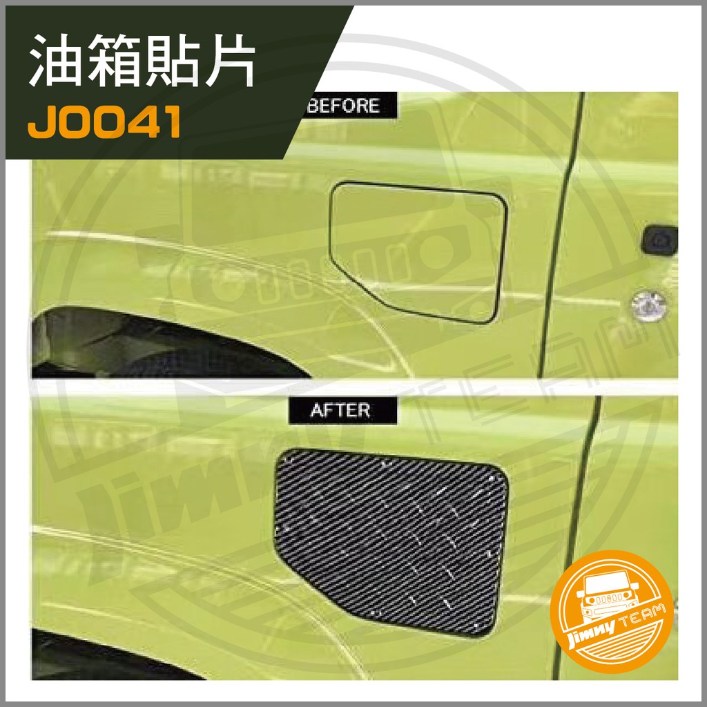 Jimny JB74 Fuel Tank Patch-Carbon Fiber Pattern Trim Cap SUZUKI ...