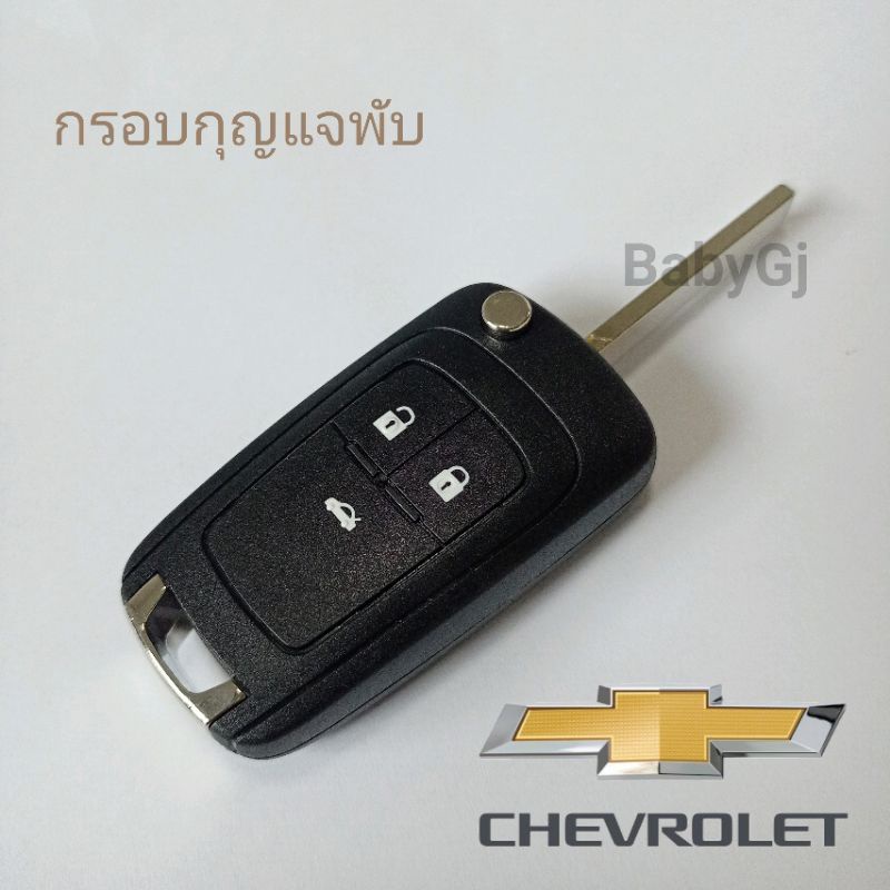 Folding Car Key Frame CHEVROLET Cruze Sonic | Shopee Malaysia
