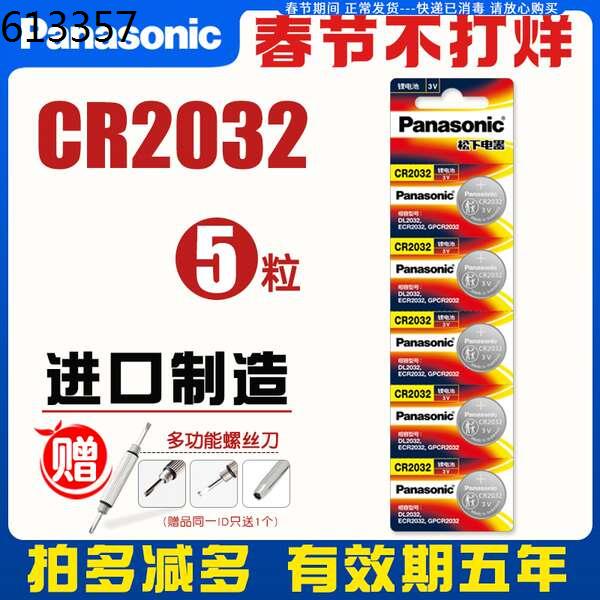 Battery Original Panasonic Cr2032 Button Battery Cr2031 Cr2033 Cr2023 Cr3023 Cr2320 Cr232 Cr203 