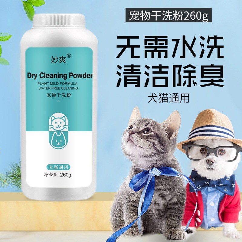 Cat dry bath powder best sale