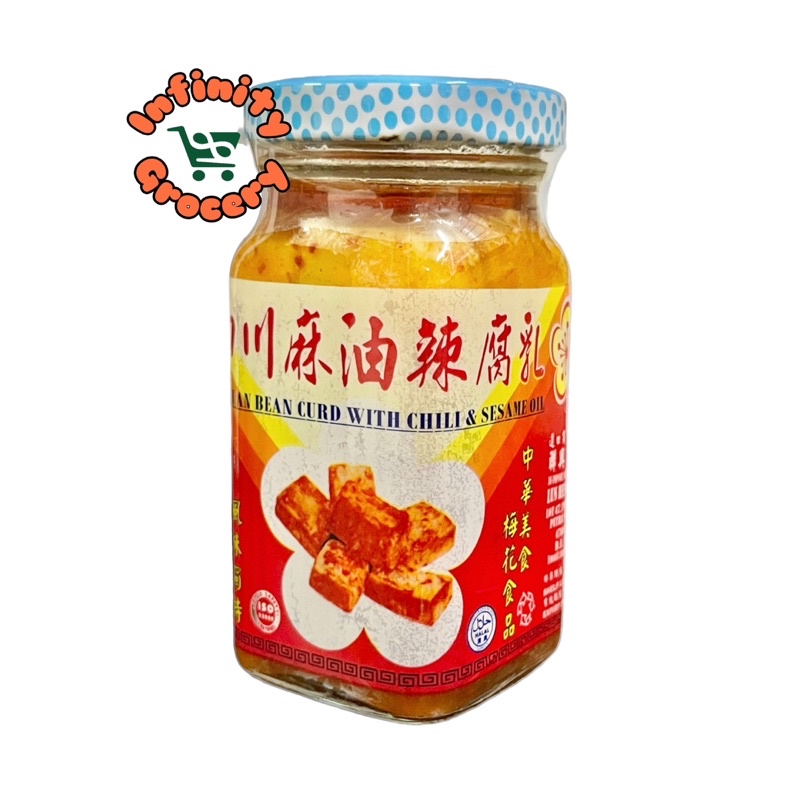 [Halal] 莲花牌 四川麻油辣腐乳 SiChuan Beancurd with Chili & Sesame Oil ( 130g