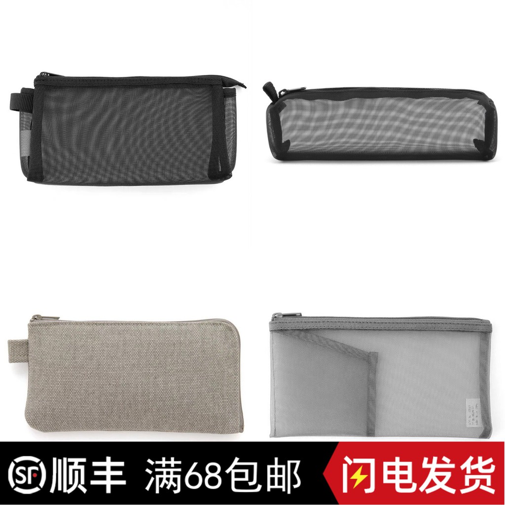 NYLON MESH PEN CASE / SQUARE