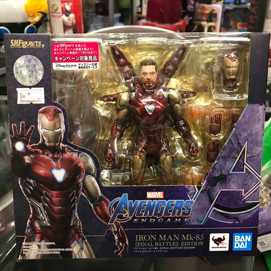 Bandai SHF S.H.Figuarts Avengers Endgame Iron Man MK-85 / MK85 Final ...