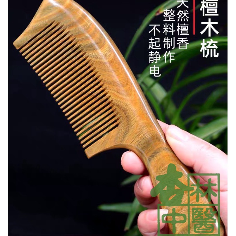 Wood comb 精品天然实木头梳/无静电/顺发/按摩/便携梳/礼物 /梳子 | Shopee Malaysia