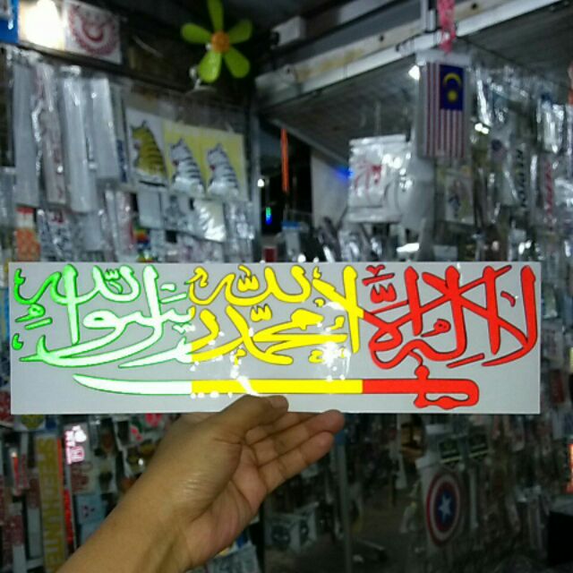 STICKER ISLAMIC / STIKER AYAT KALIMAH / CUTTING STICKER REFLECTION ...