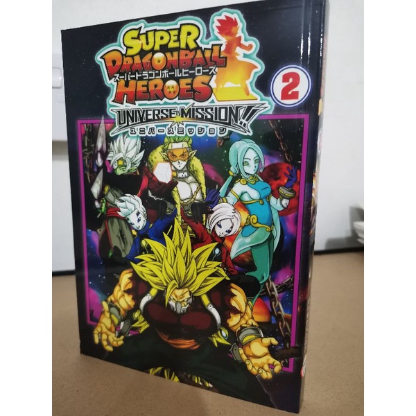 Super Dragon Ball Heroes: Universe Mission!! Vol.2 『Encomenda』