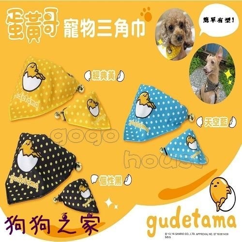 Sanrio Gudetama Puppy Pet Dog Collar for Small / Medium / Big Dogs Inspired  by You.