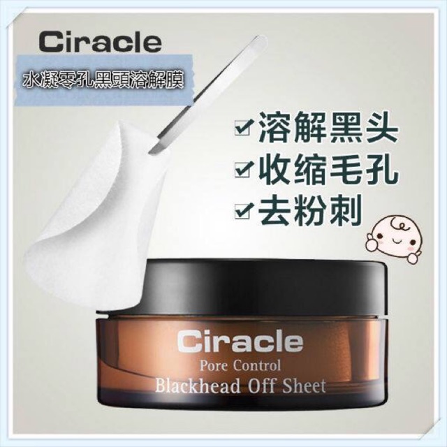 Ciracle Pore Control Blackhead Off Sheet - 35Sheets | Shopee Malaysia