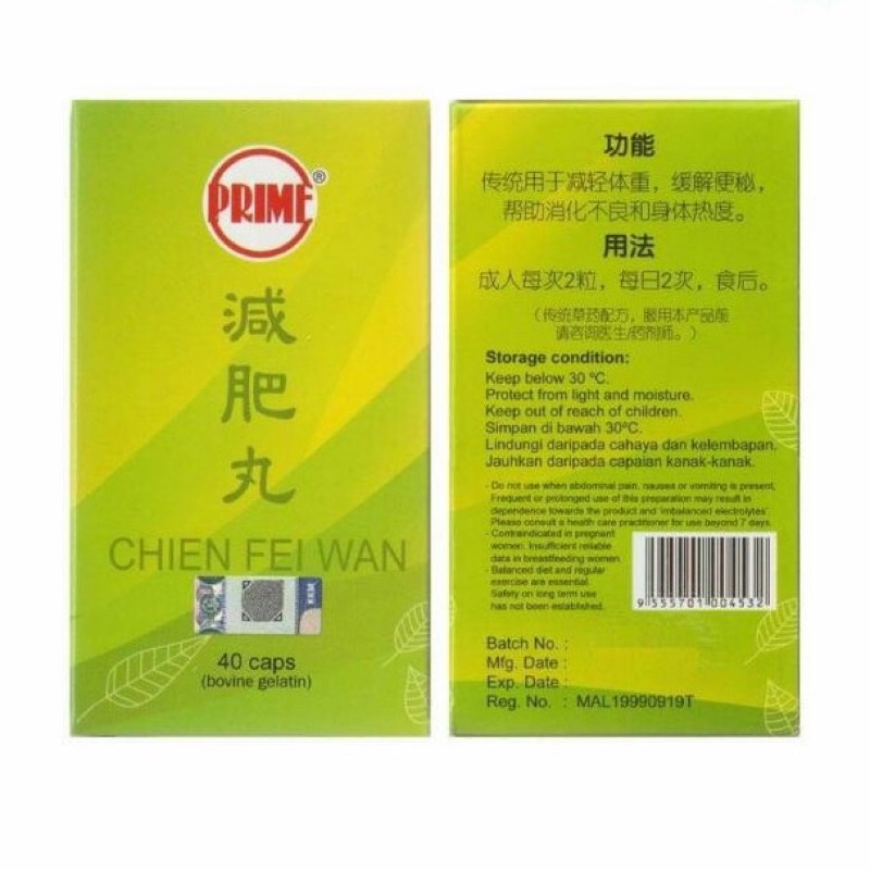 PRIME 第一减肥丸 40粒 Prime Chien Fei Wan 40 Capsules UBAT KURUS GINSENG Ubat Kurus Badan Herbal