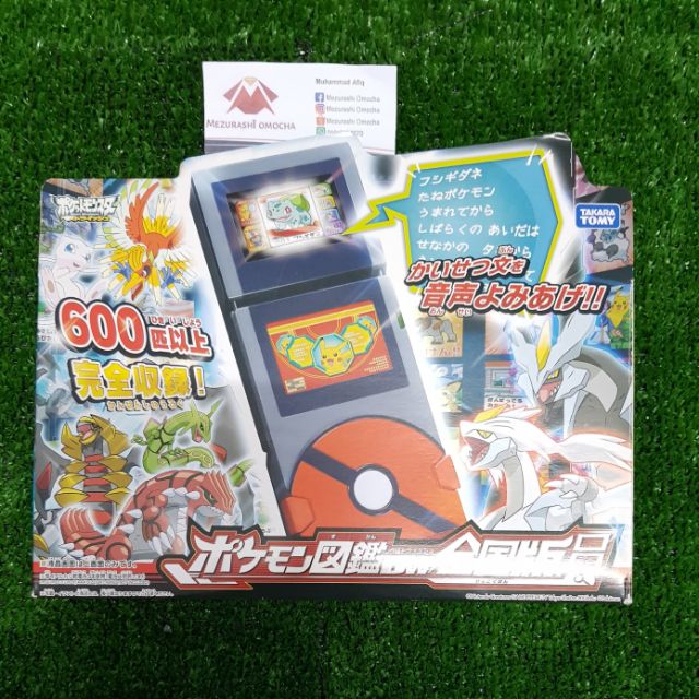 Pokemon Zukan BW (Unova Pokedex) 👉you may find  review via this  link  as the system language in…