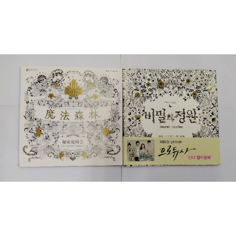 ADULT COLORING BOOK (Secret Garden& Enchanted Forest) | Shopee Malaysia