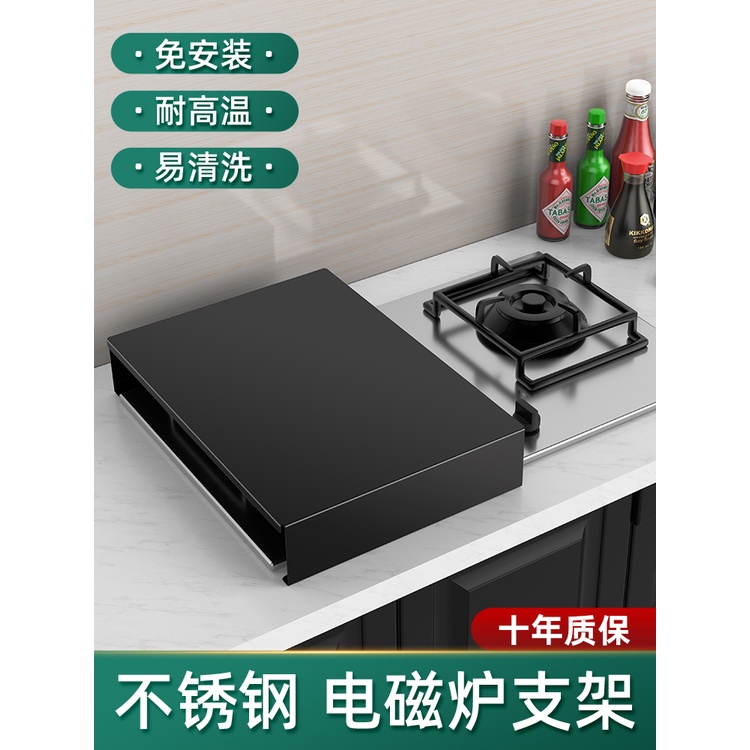 【HL】Black Kitchen Rack Stainless Steel Induction Cooker Shelf Bracket