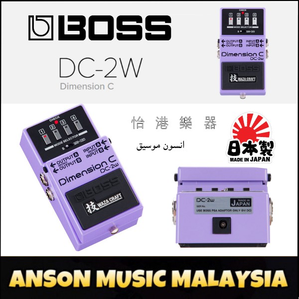 Boss DC-2W Dimension C Waza Craft Pedal (DC2W) | Shopee Malaysia