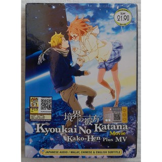 DVD Kyoukai no Kanata I'll Be Here Movie 1 The PAST +Movie 2 The FUTURE  Tracking