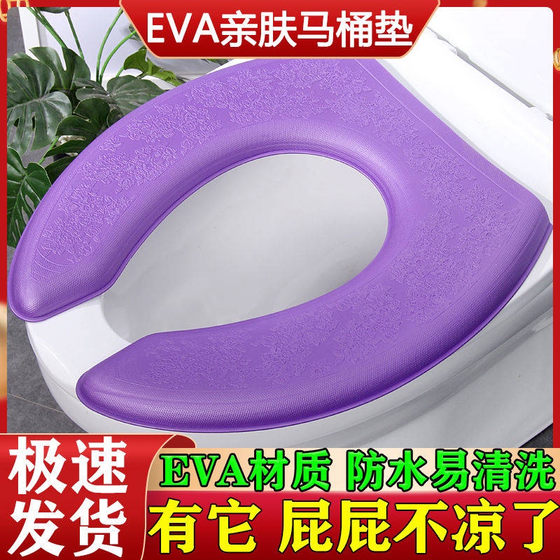 penutup tandas duduk Waterproof toilet mat four seasons universal