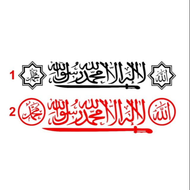 Stiker kereta. Stiker kalimah. Stikerslamik | Shopee Malaysia