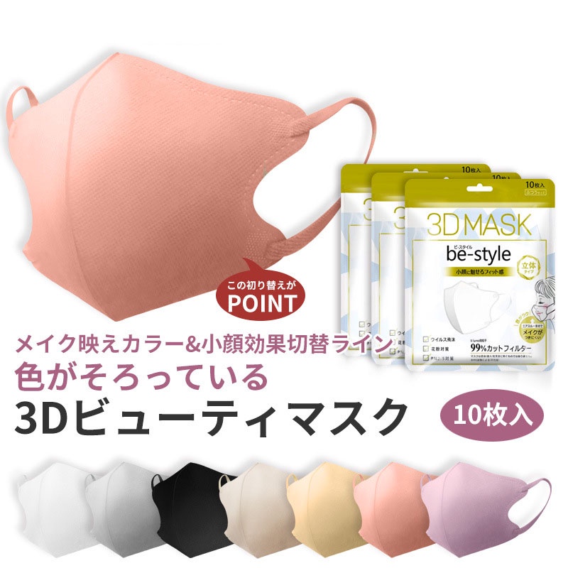 10PCS 3D Mask Japanese style highend mask Adult Earloop Premium Face