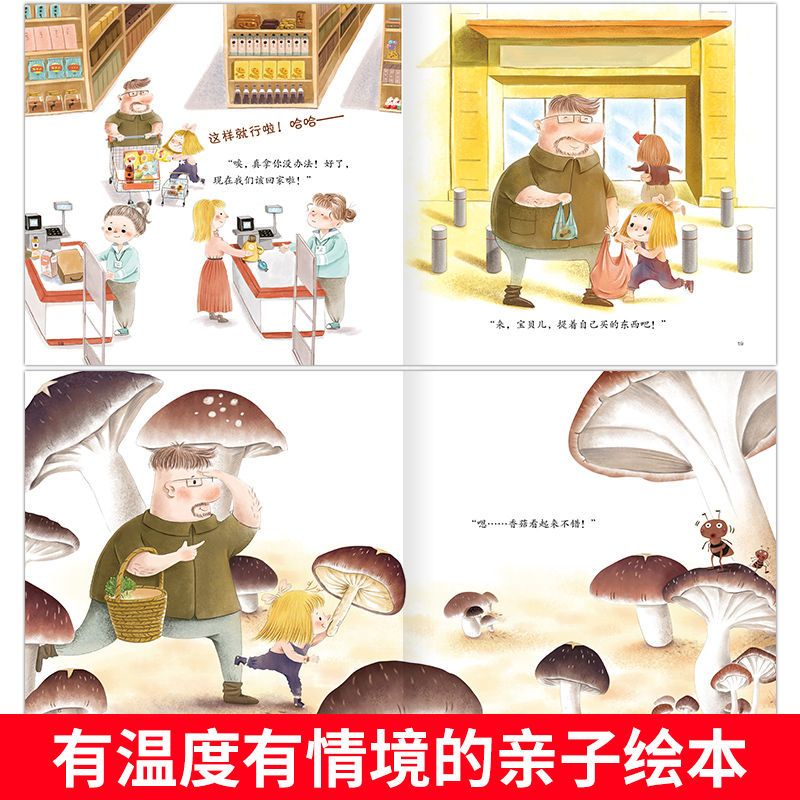 我和我爸爸系列全套8册彩图绘本0-3-4-5-6-7周岁儿童图书幼儿园