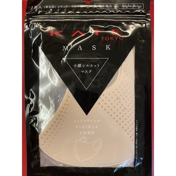 Kate Mask Ⅱ 0.5g (2pcs) | Shopee Malaysia