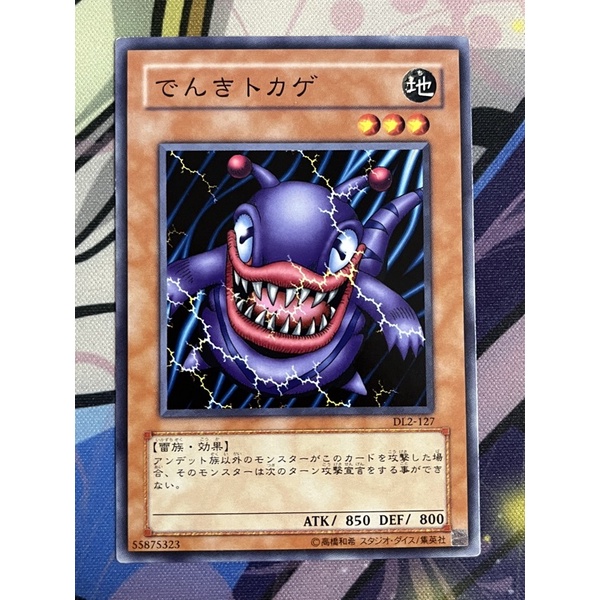 YUGIOH DL2-127 Electric Lizard | Shopee Malaysia