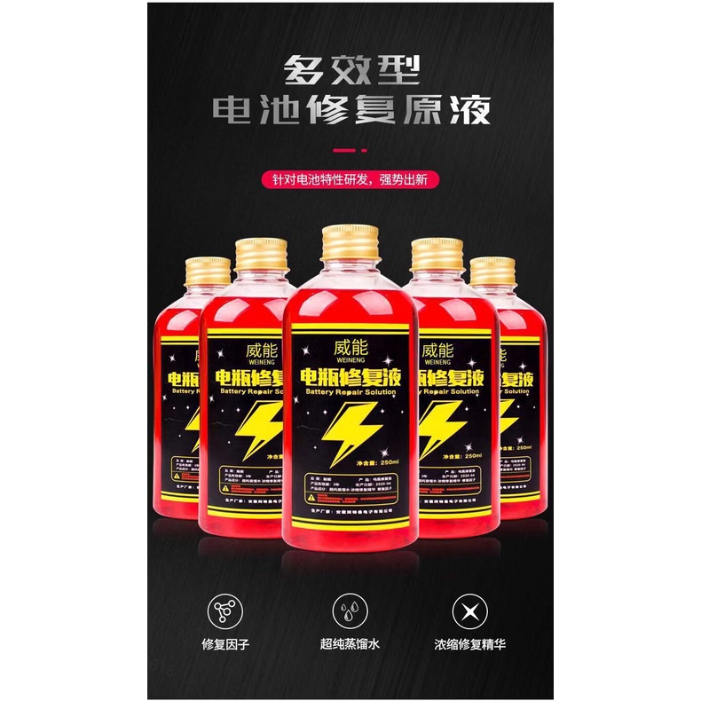 Tianneng AMD Electric Vehicle Battery Repairing Liquid Universal Lead