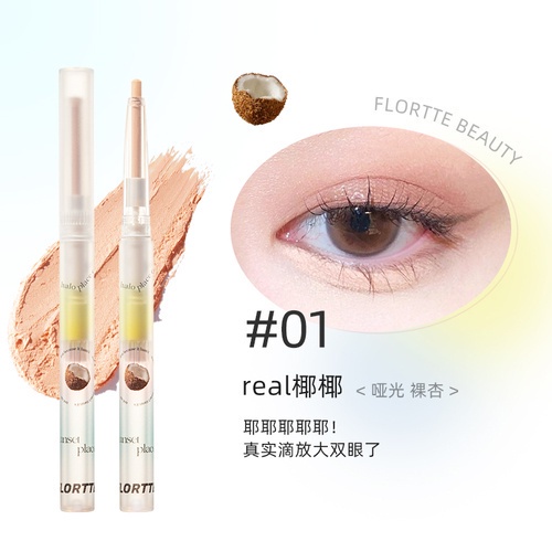 FLORTTE Bling-Bling Colour Eyeliner - 4 Colors 0.5ml