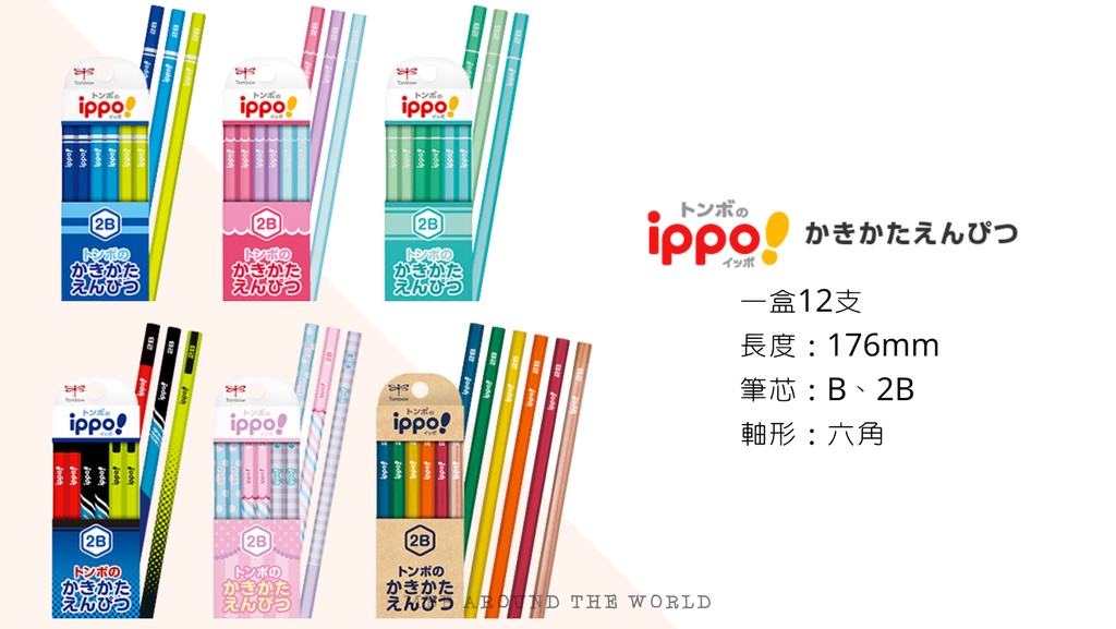 Japan TOMBOW Dragonfly Brand ippo Student Pencil B 2B Triangle Hexagon ...