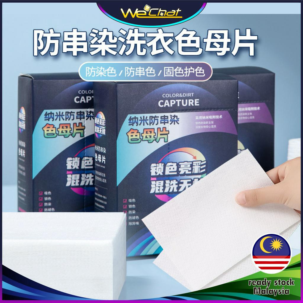 100pcs Color Absorption Grabber Sheet Fabric Color Absorber、泉力方色母片 Kain