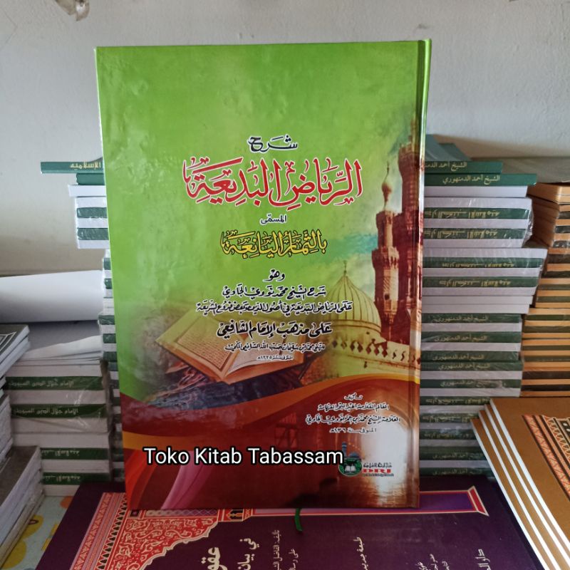 Book Of Tsimarul Yaniah - Simarul Yani'Ah Sharah Riyadhul Badiah ...