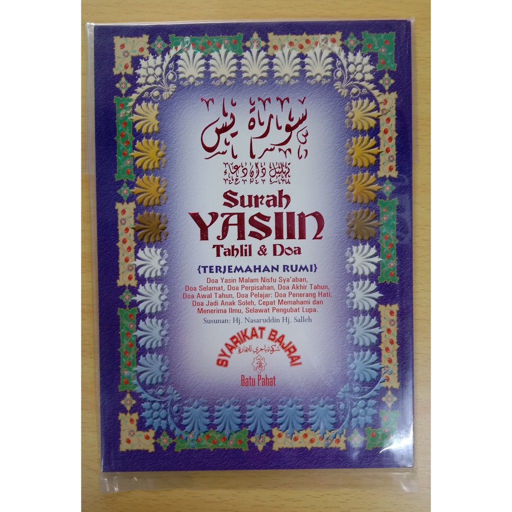 (Kitab) Yassin & Tahlil | Shopee Malaysia