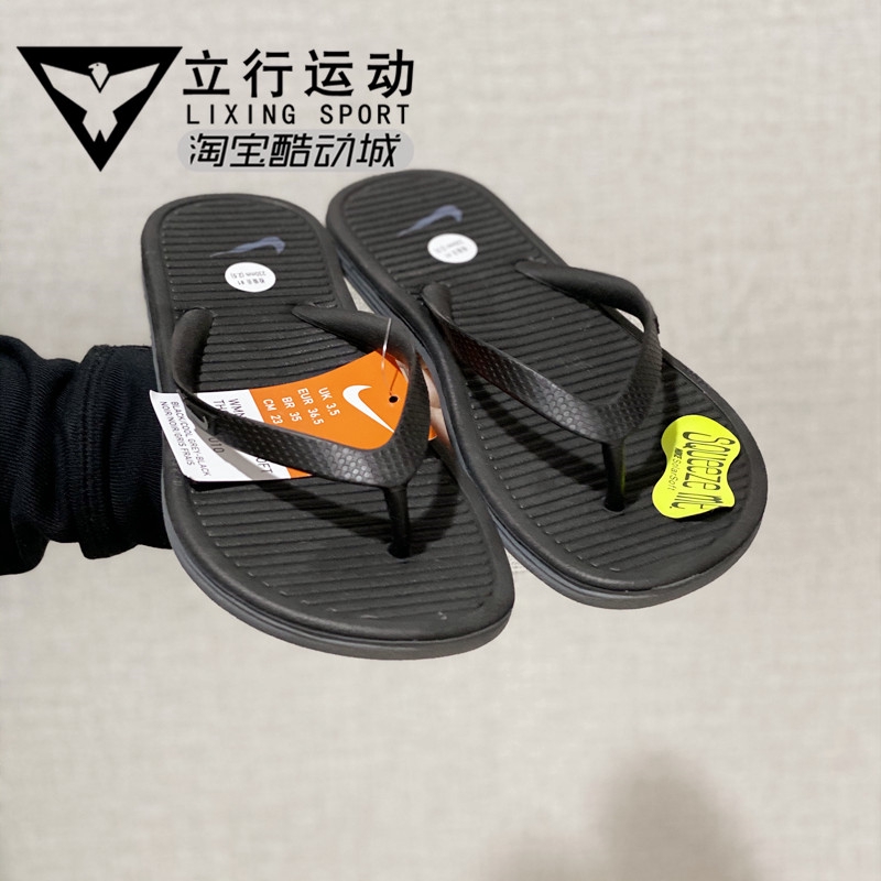 NIKE SOLARSOFT THONG Men and Women Sports and Leisure Beach Slippers ...
