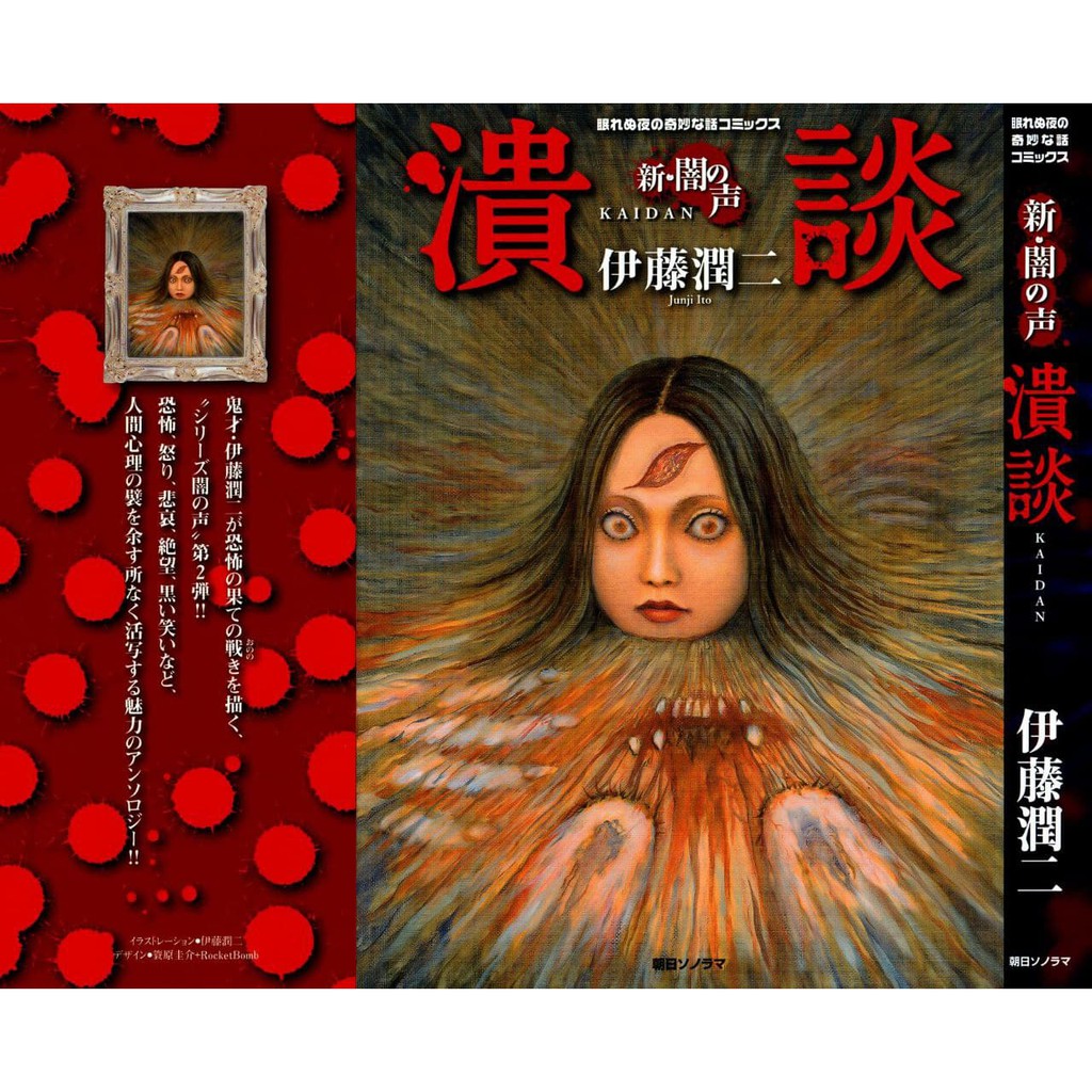 New Voices In The Dark - Junji Ito [COMPLETED] | Shopee Malaysia