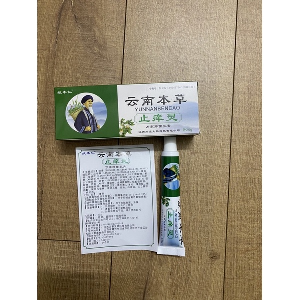 Yunna Topical Cream Supports Itchy Fungus, Eczema, Diarrhea, Scabies ...