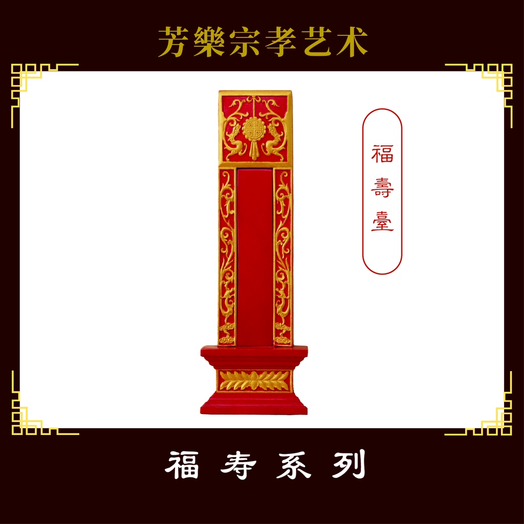 【现货】神主牌 实木牌位 刃刀刻字 Ancestral Tablets | Shopee Malaysia