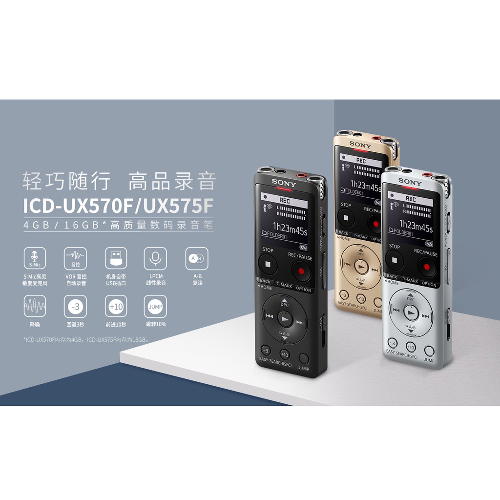 Sony ICDUX570F (Used) Digital Voice Recorder UX Series with Builtin