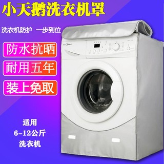 Best 12kg LG washing machine cover to protect your laundry