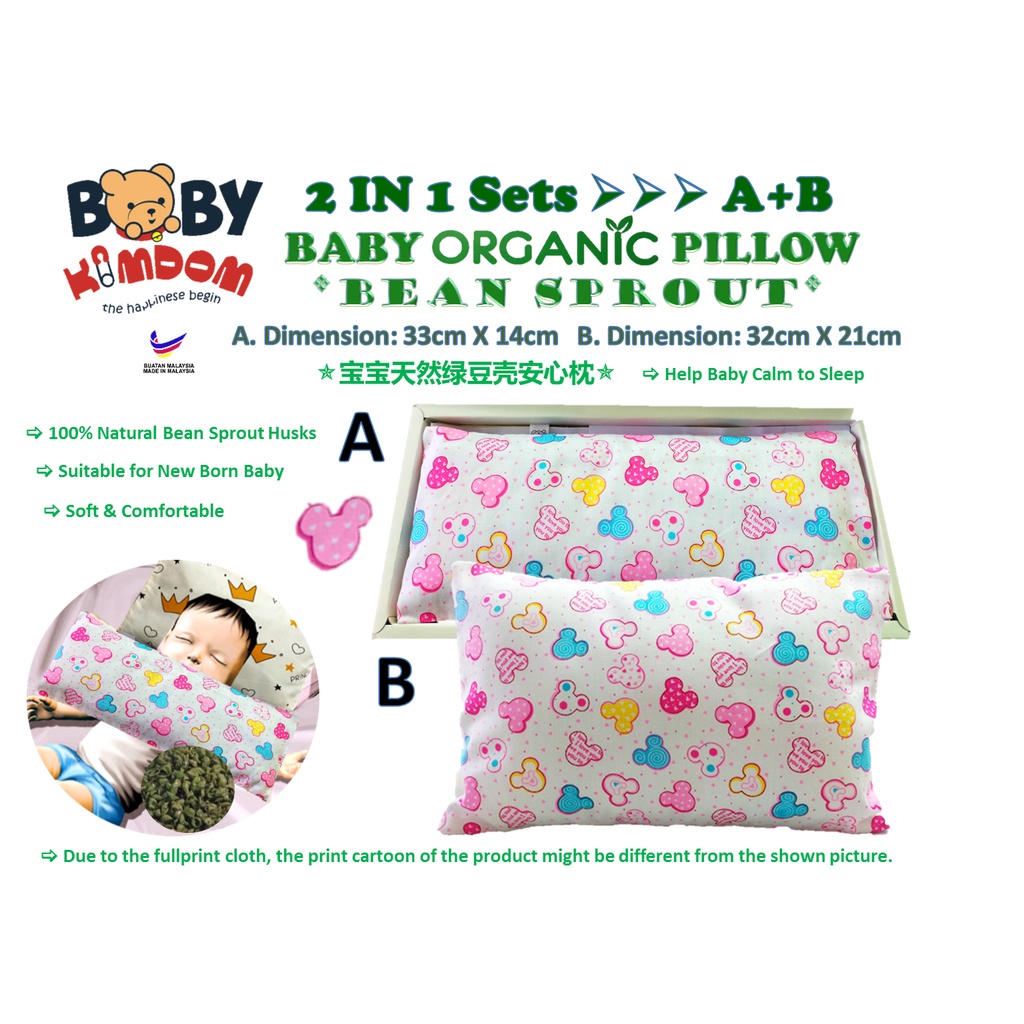 Baby Organic Bean Sprout Pillow New Born/Extra Large Sizes Pillow