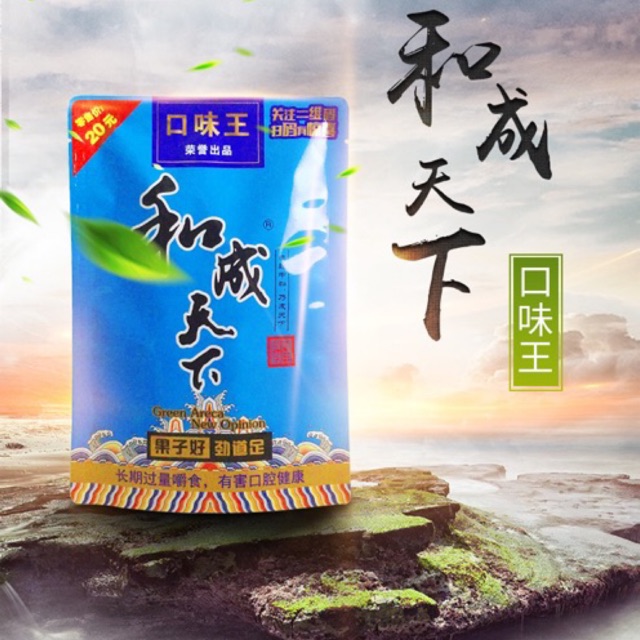 口味王槟榔和成天下20元装10包新品蓝色妖姬槟郎正品冰榔| Shopee Malaysia