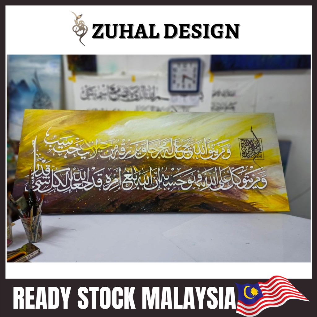 [HIASAN DINDING] FRAME KHAT "Ayat Seribu Dinar" Art Wall Decoration
