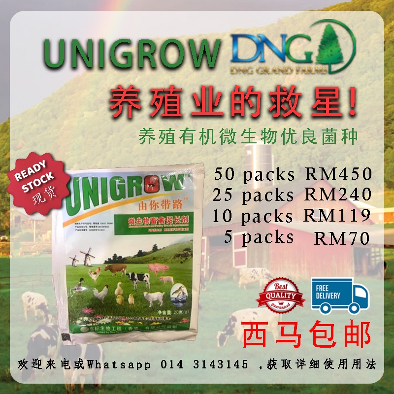 [Ready Stock] [西马包邮】Unigrow 有機微生物菌養殖 100% ORGANIC Micro Organism ...