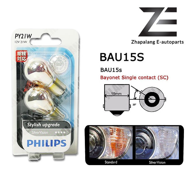 PHILIPS Chrome Amber Signal Light 12496SVB2 PY21W Silver Vision 12V 21W ...