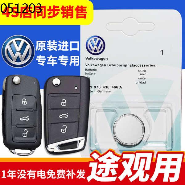 Battery Dedicated Volkswagen Tiguan L Car Key Battery Original 17/18/19