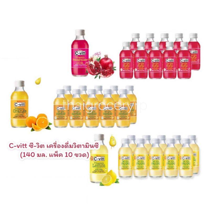 Air Minuman perisa buah-buahan C Vitt Thailand | Shopee Malaysia