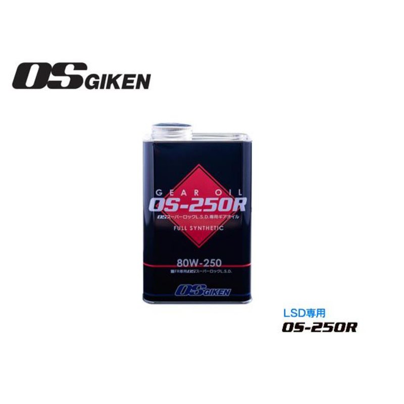 OS 80w250r Different Speeder LSD Oil Friction Sheet Abnormal Sound ...
