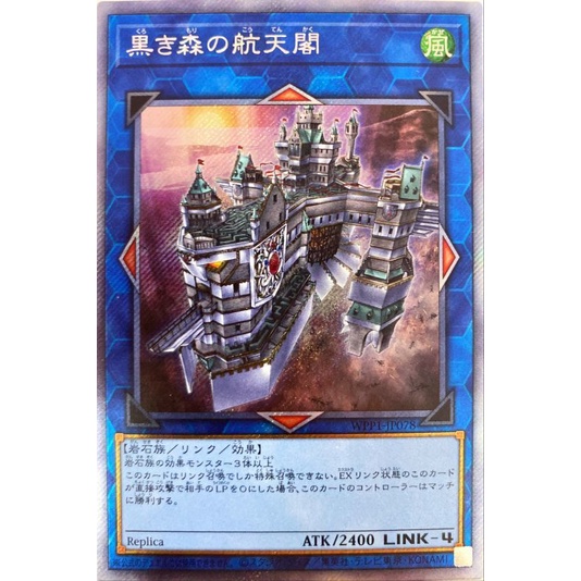 YUGIOH WPP1-JP078 Skyfaring Castle of the Black Forest | Shopee Malaysia