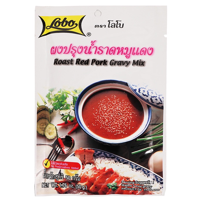 LOBO Roast red Pork Gravy Mix 50g Shopee Malaysia