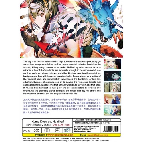 Product image Anime : KUMO DESU GA, NANI KA? VOL.1-24 END complete box set DVD 1