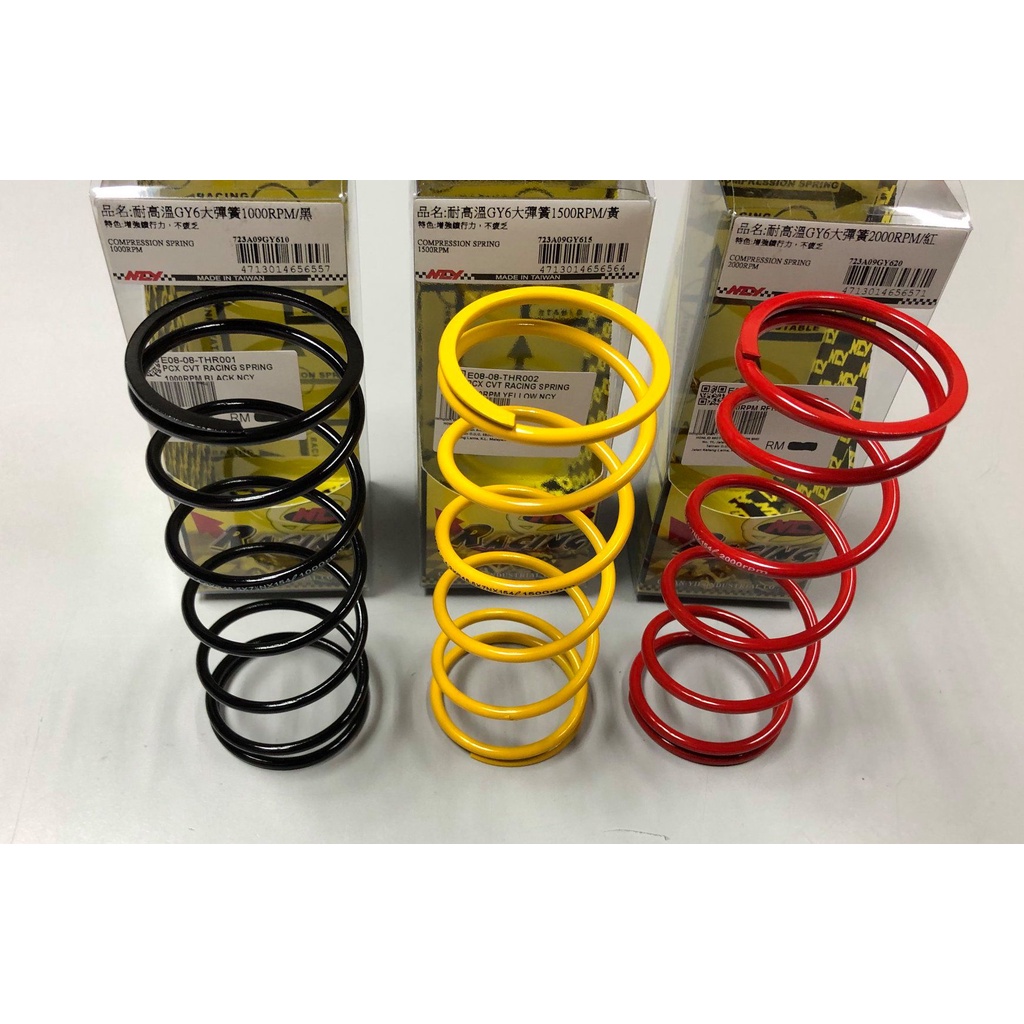 NCY CVT RACING SPRING 0 XMAX X-MAX VARIO AT115 EGO-S EGO-LC FI AVANTIZ ...